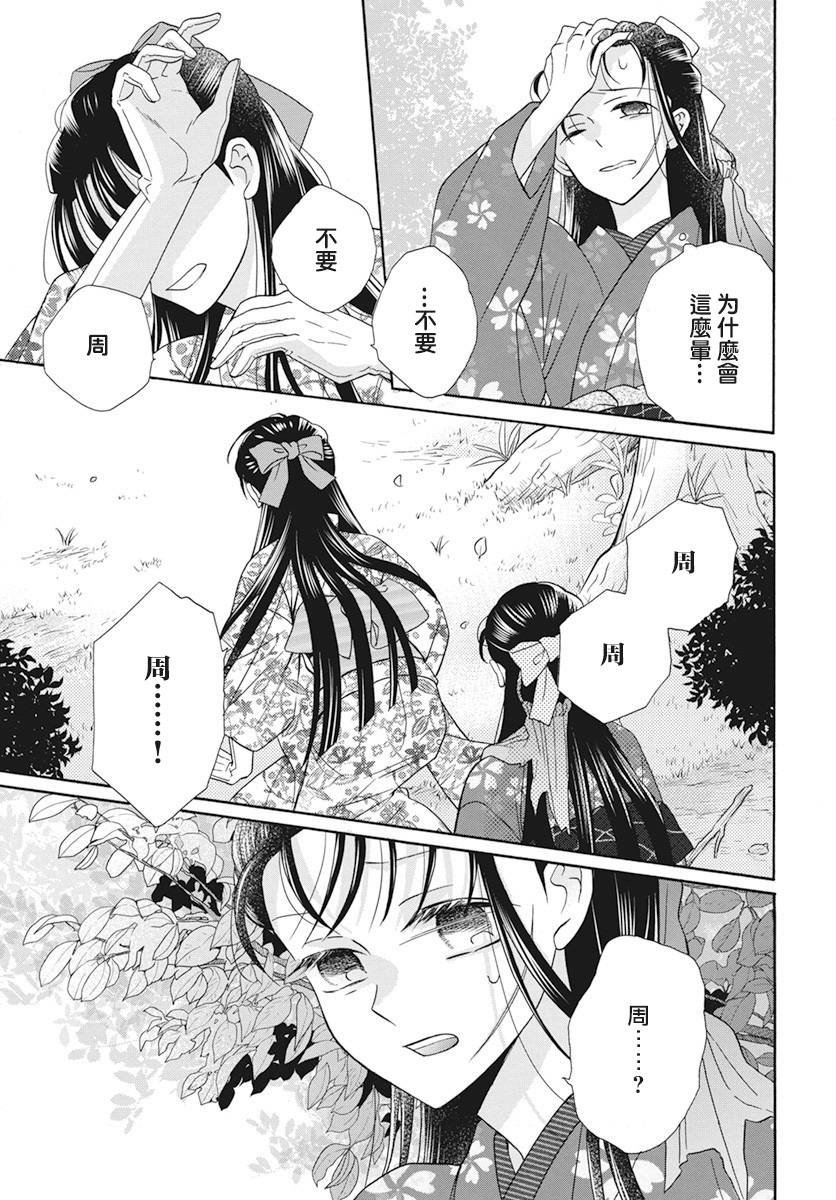 第36话