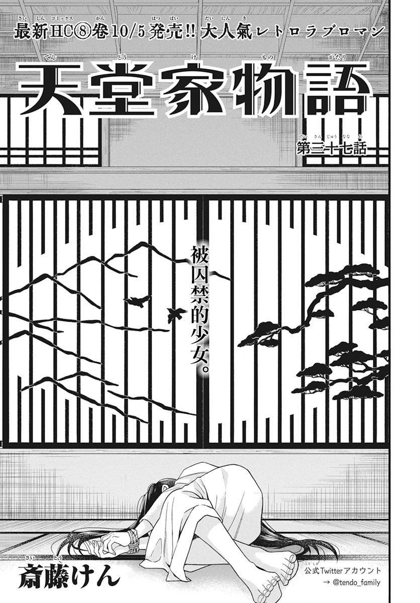 第37话