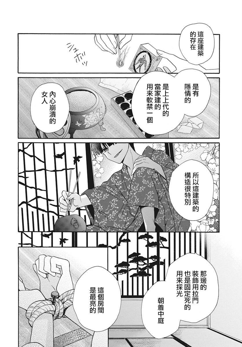 第37话
