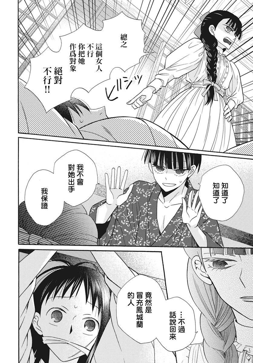 第37话
