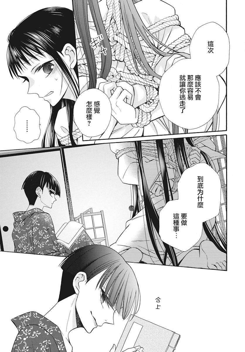第37话