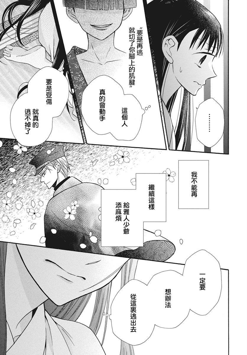 第37话