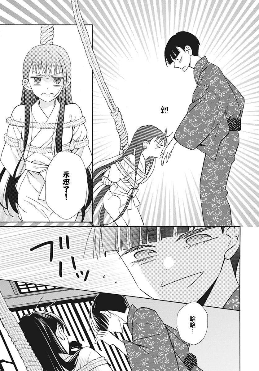 第38话