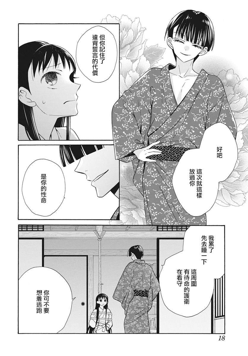 第38话