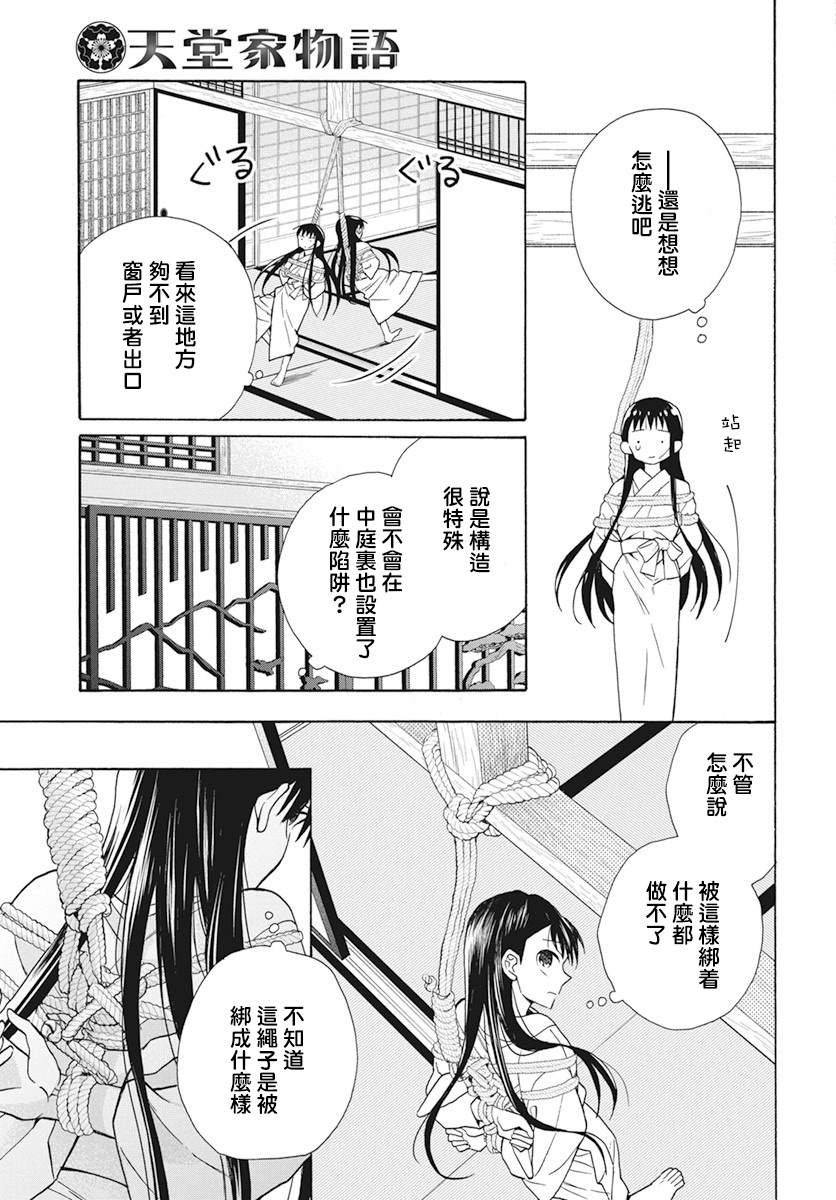 第38话