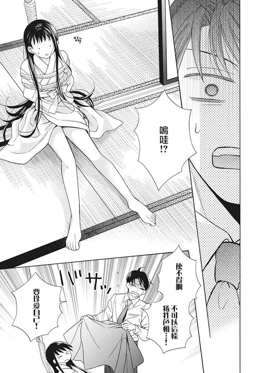 第38话