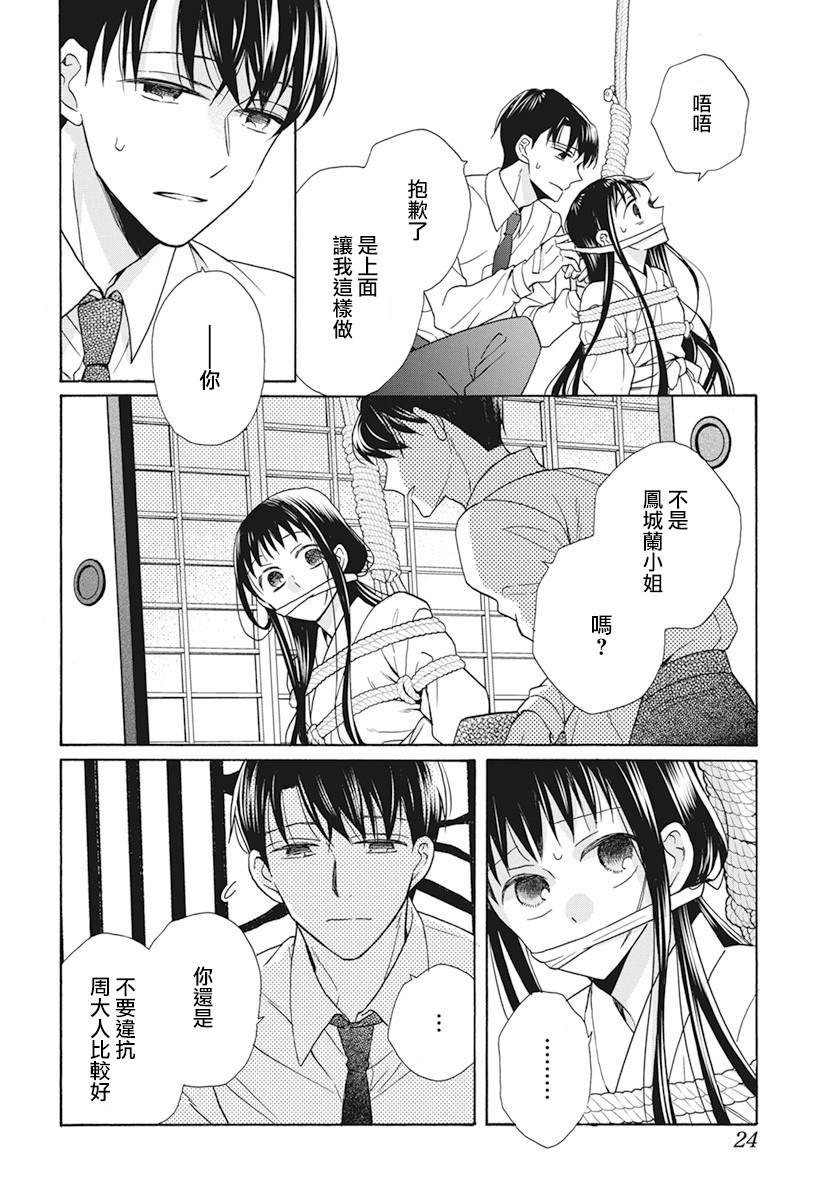 第38话