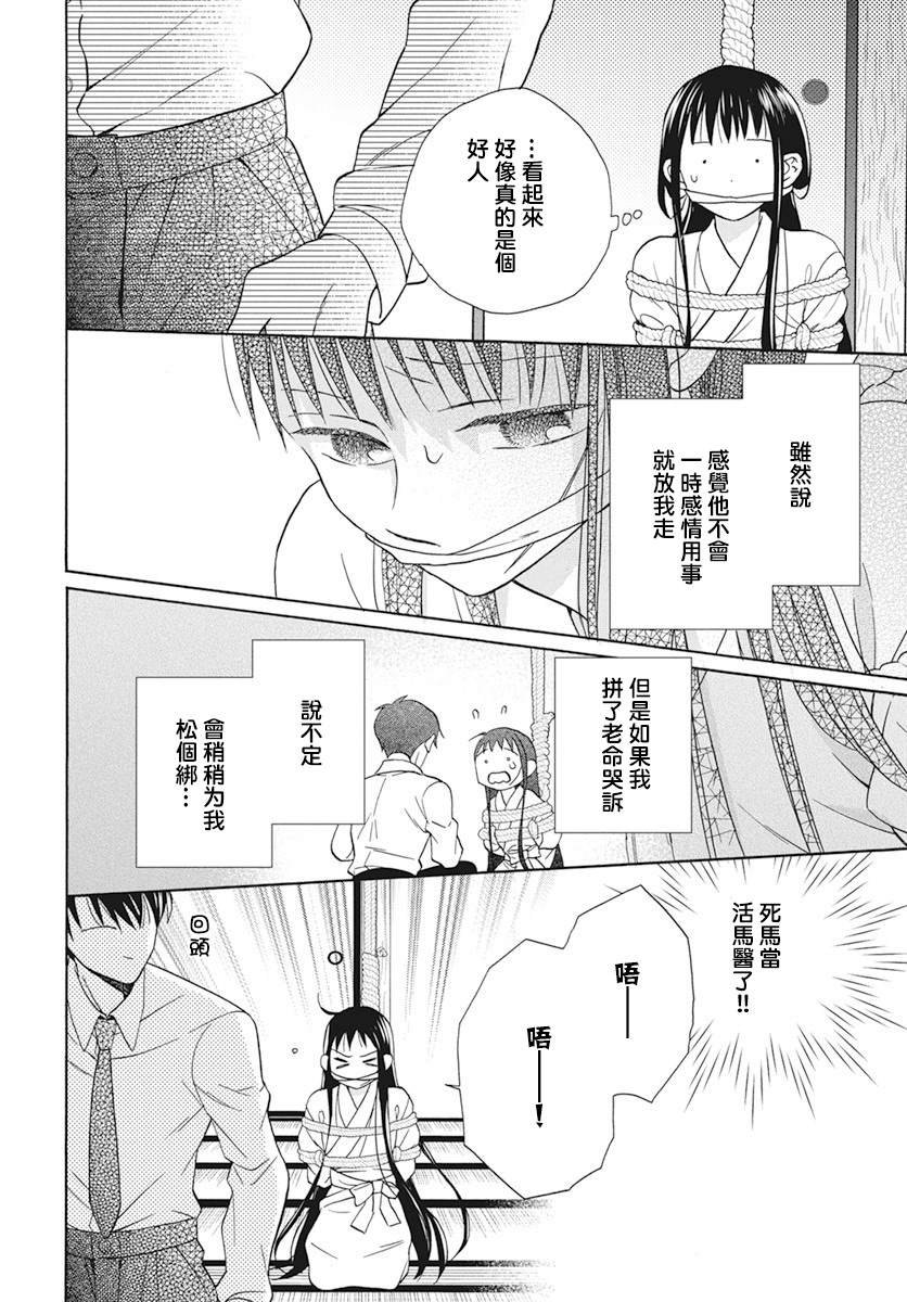 第38话