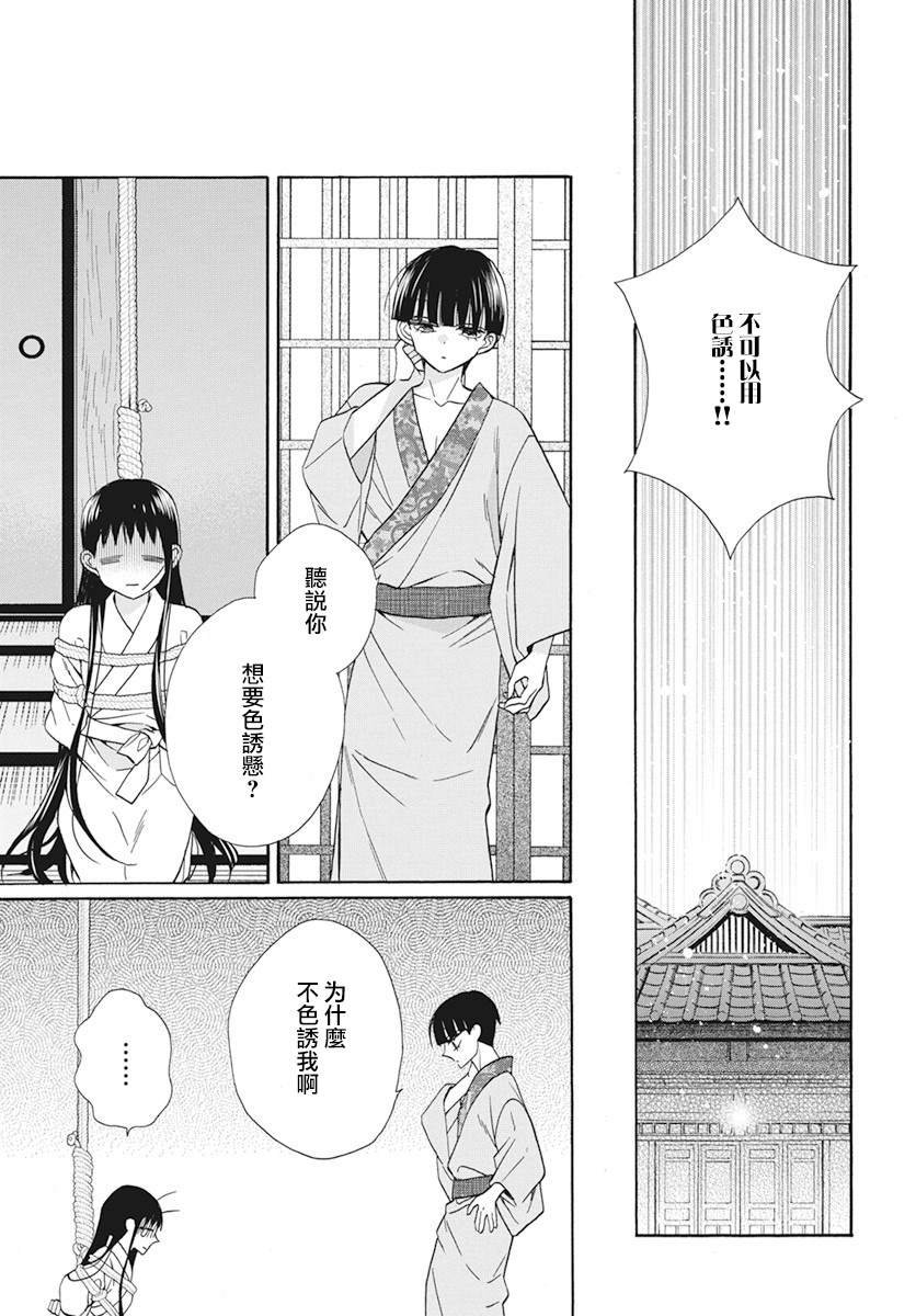 第38话