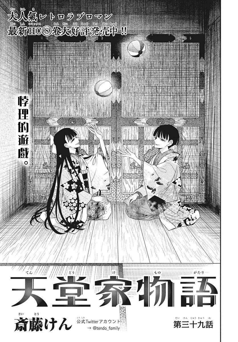 第39话