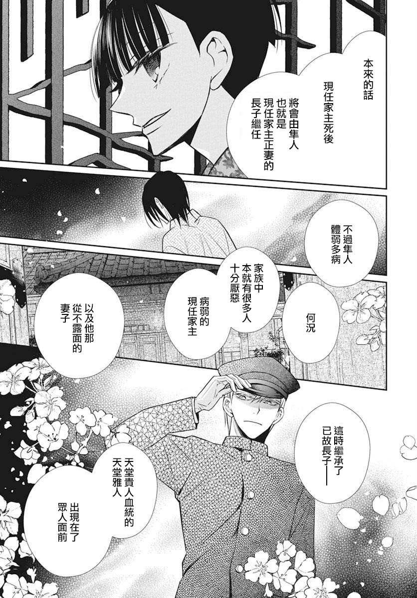 第39话