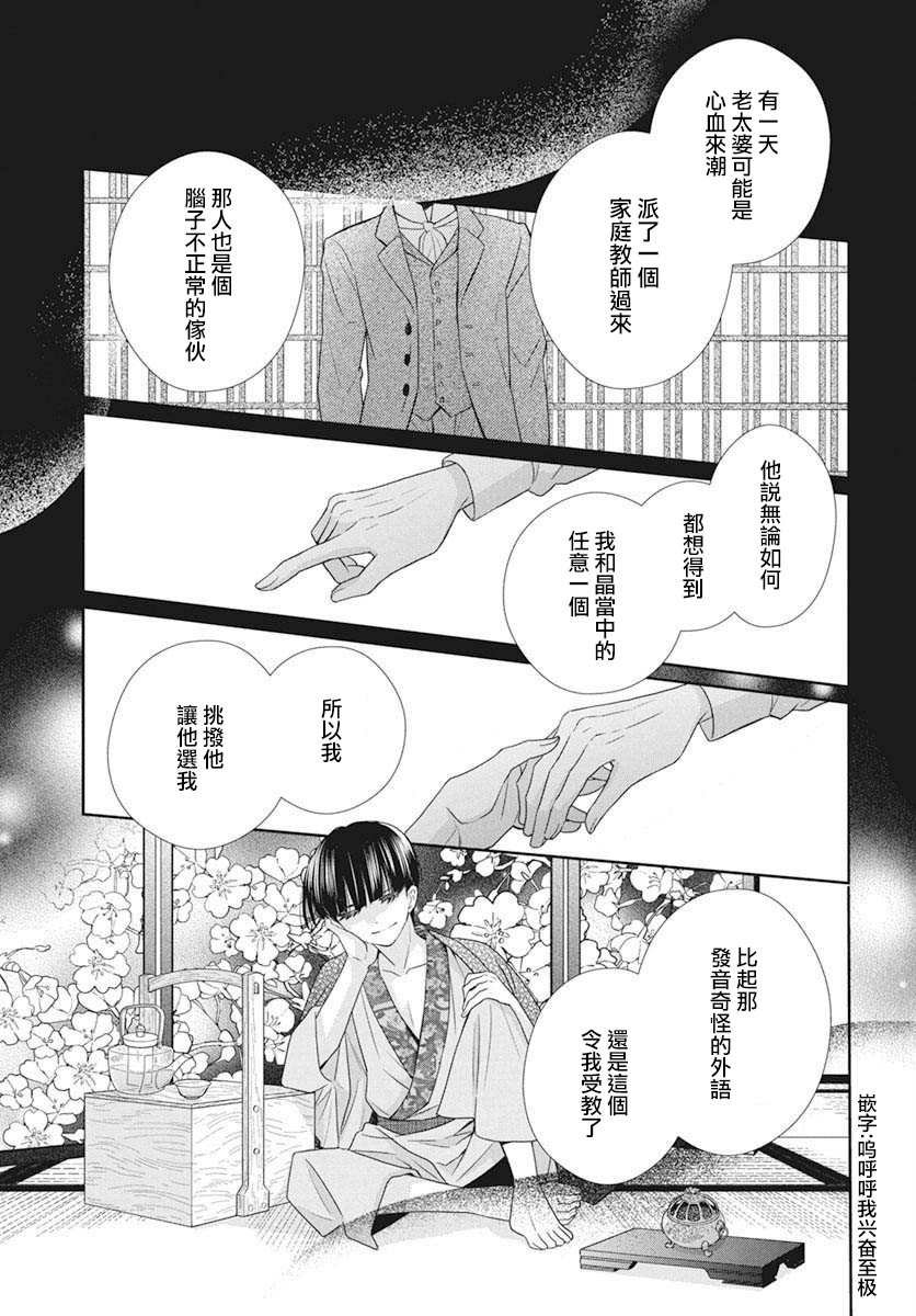 第39话