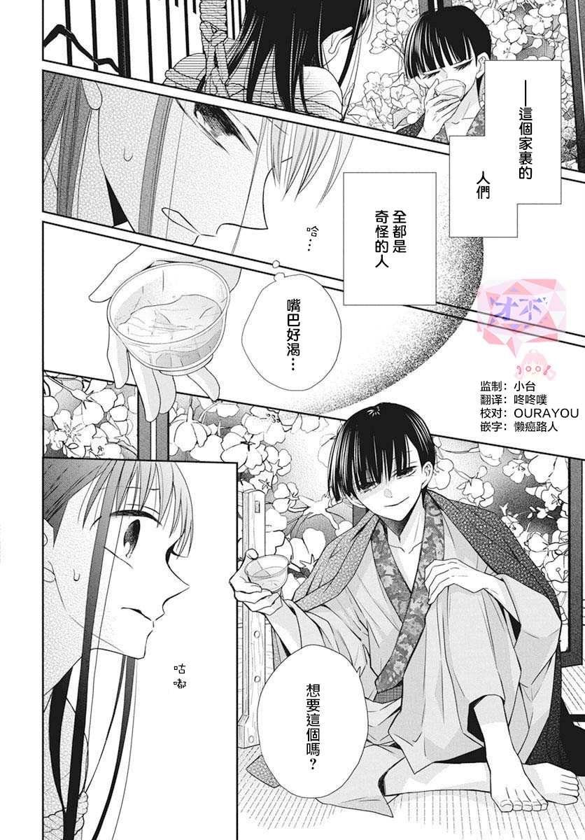 第39话