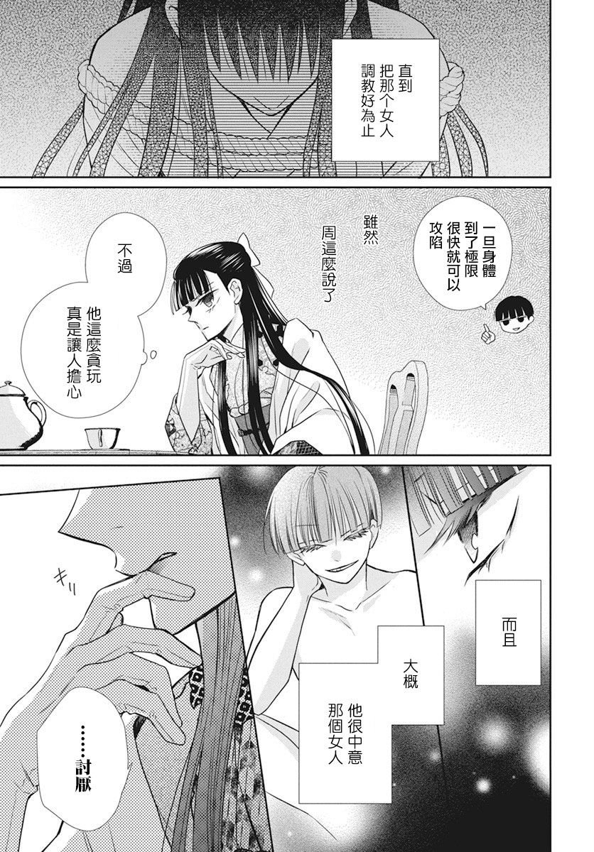 第40话