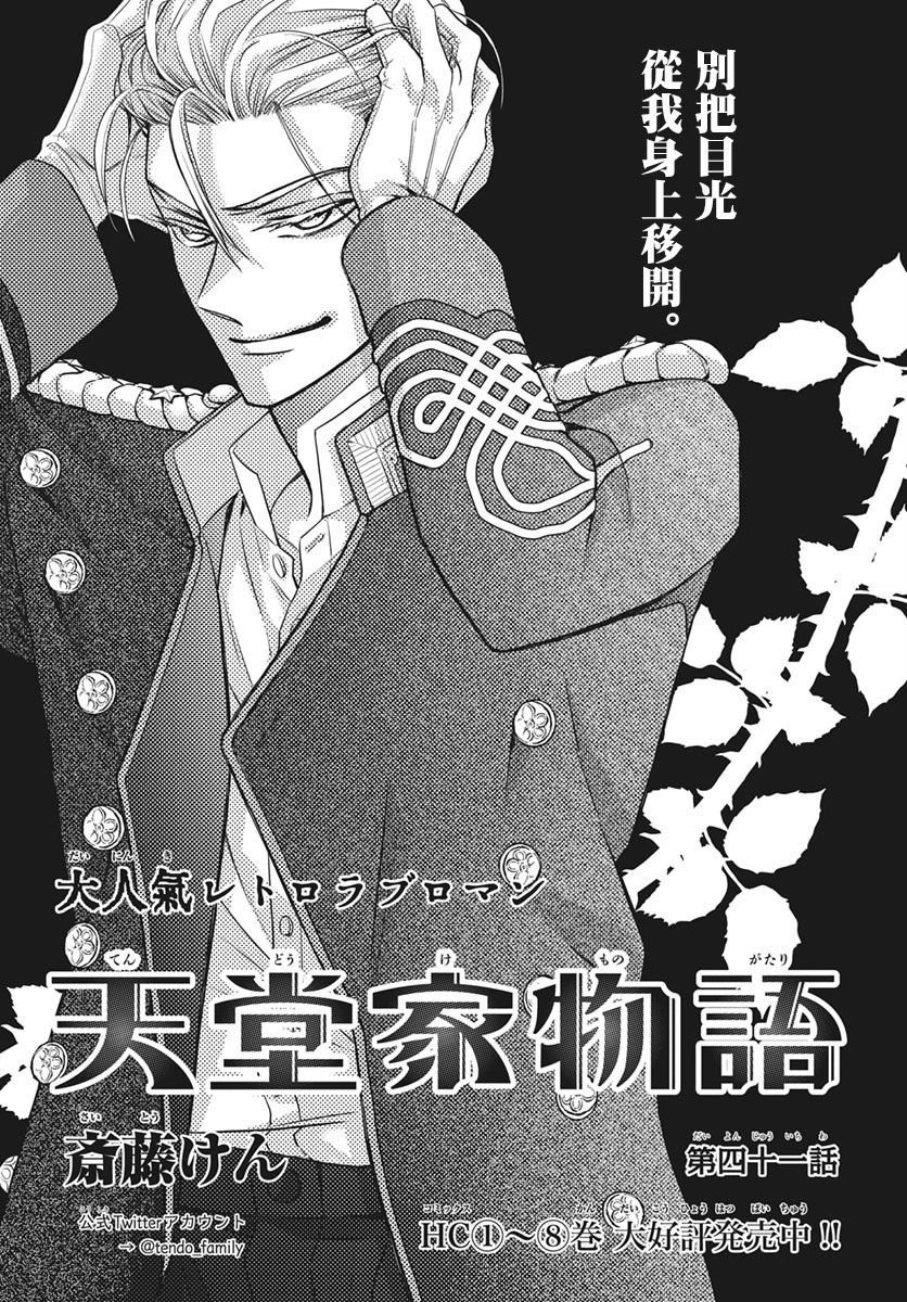 第41话