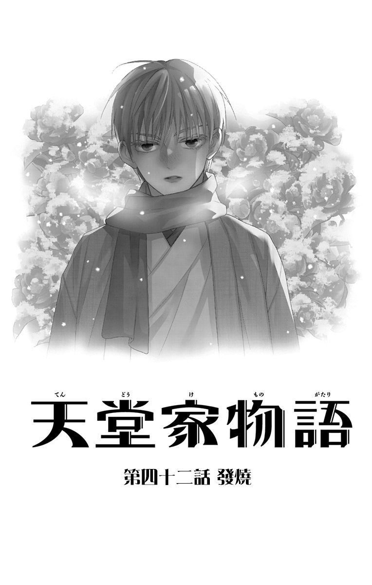 第42话