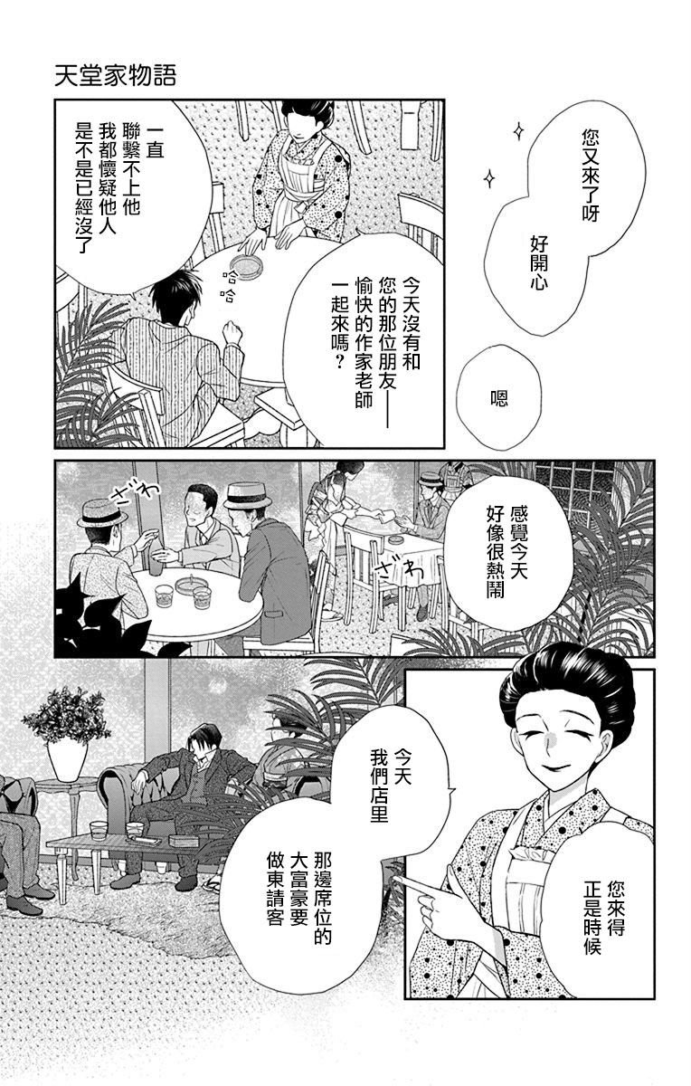 第43话