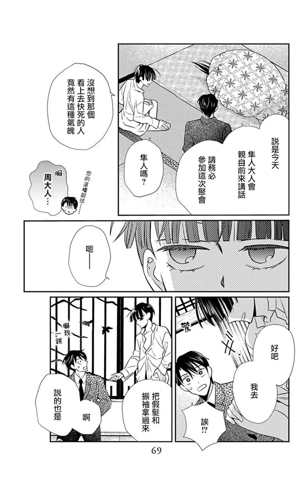 第44话