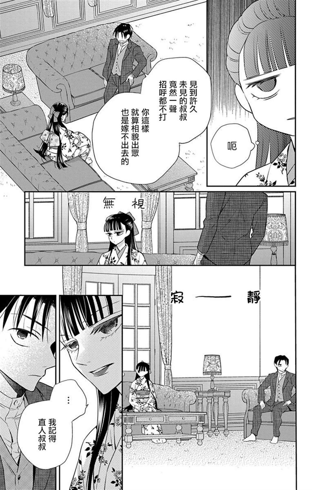 第44话