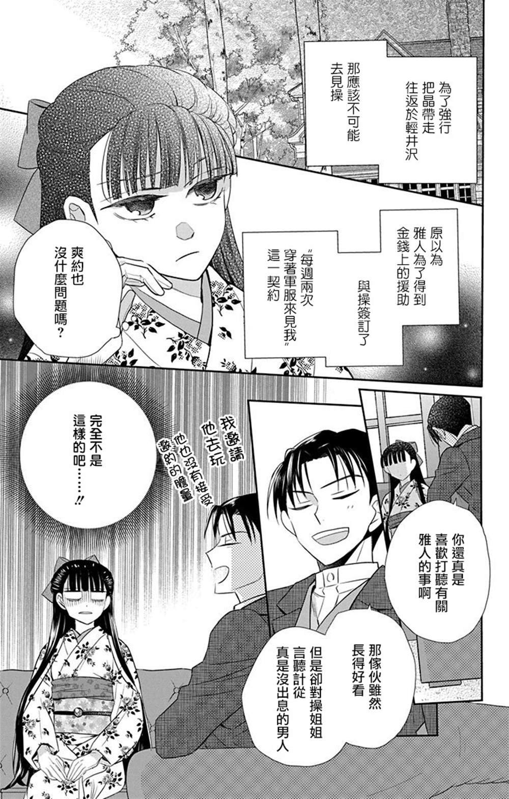 第44话