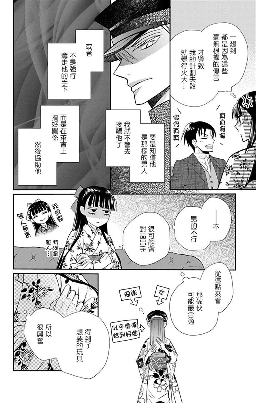 第44话