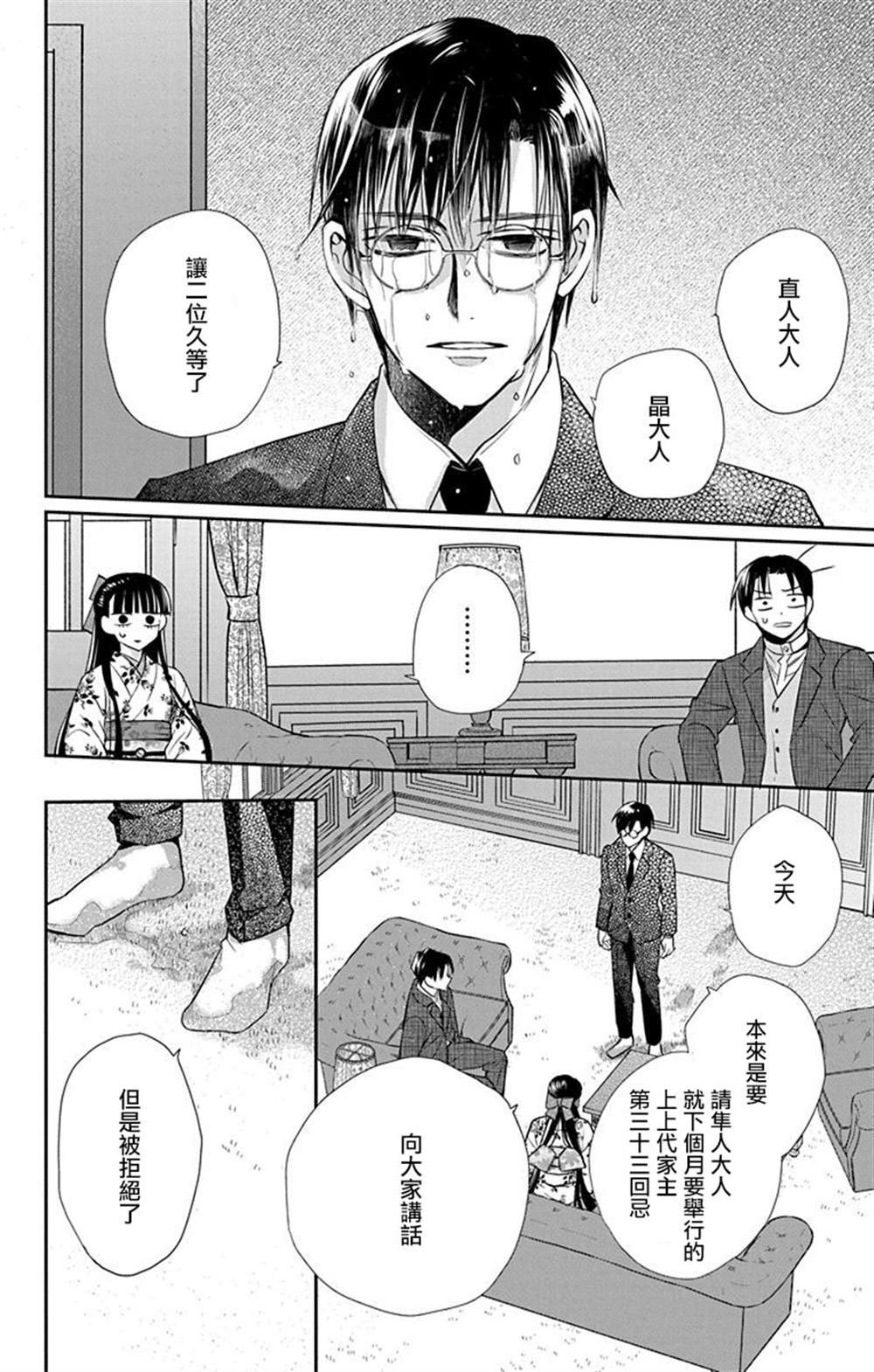 第44话