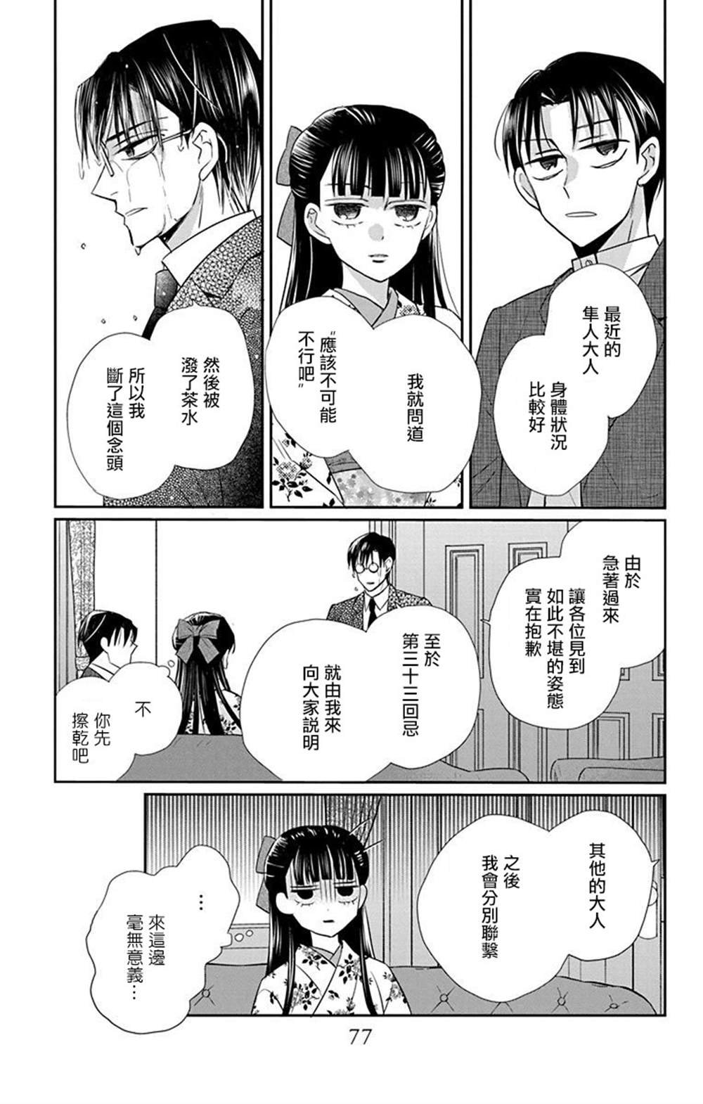 第44话