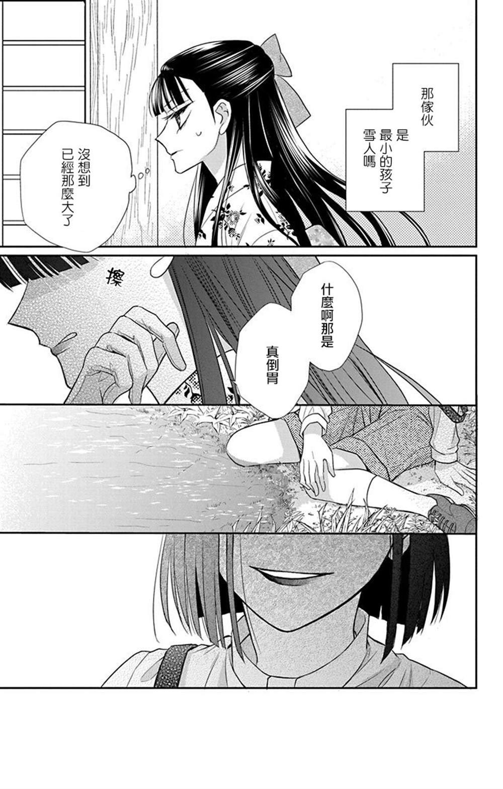 第44话