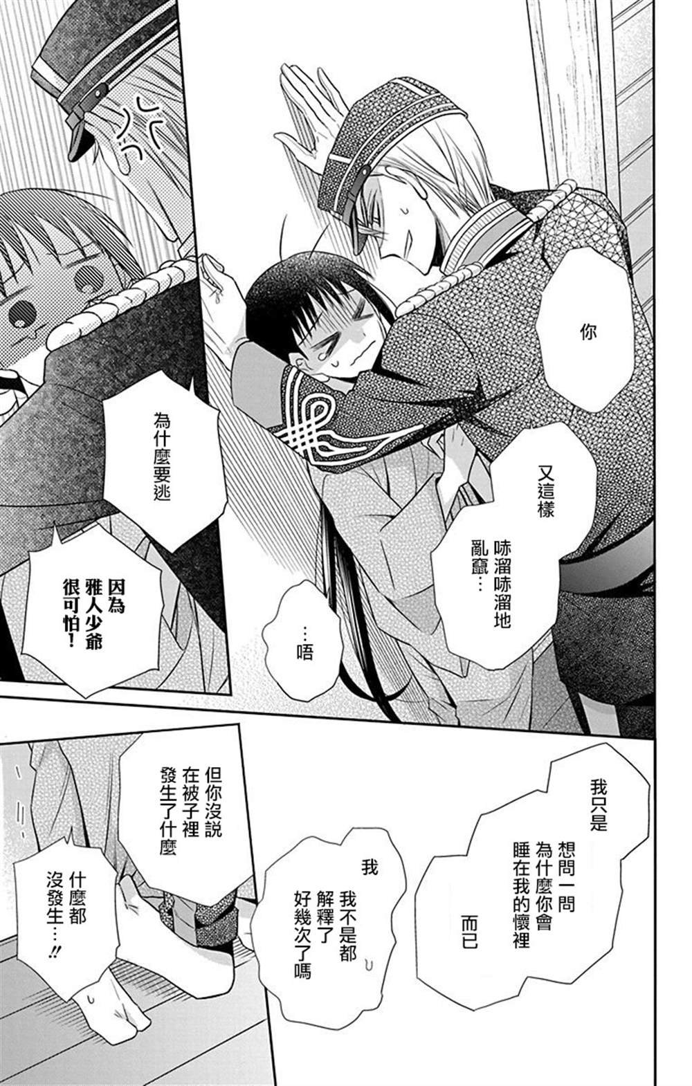 第44话