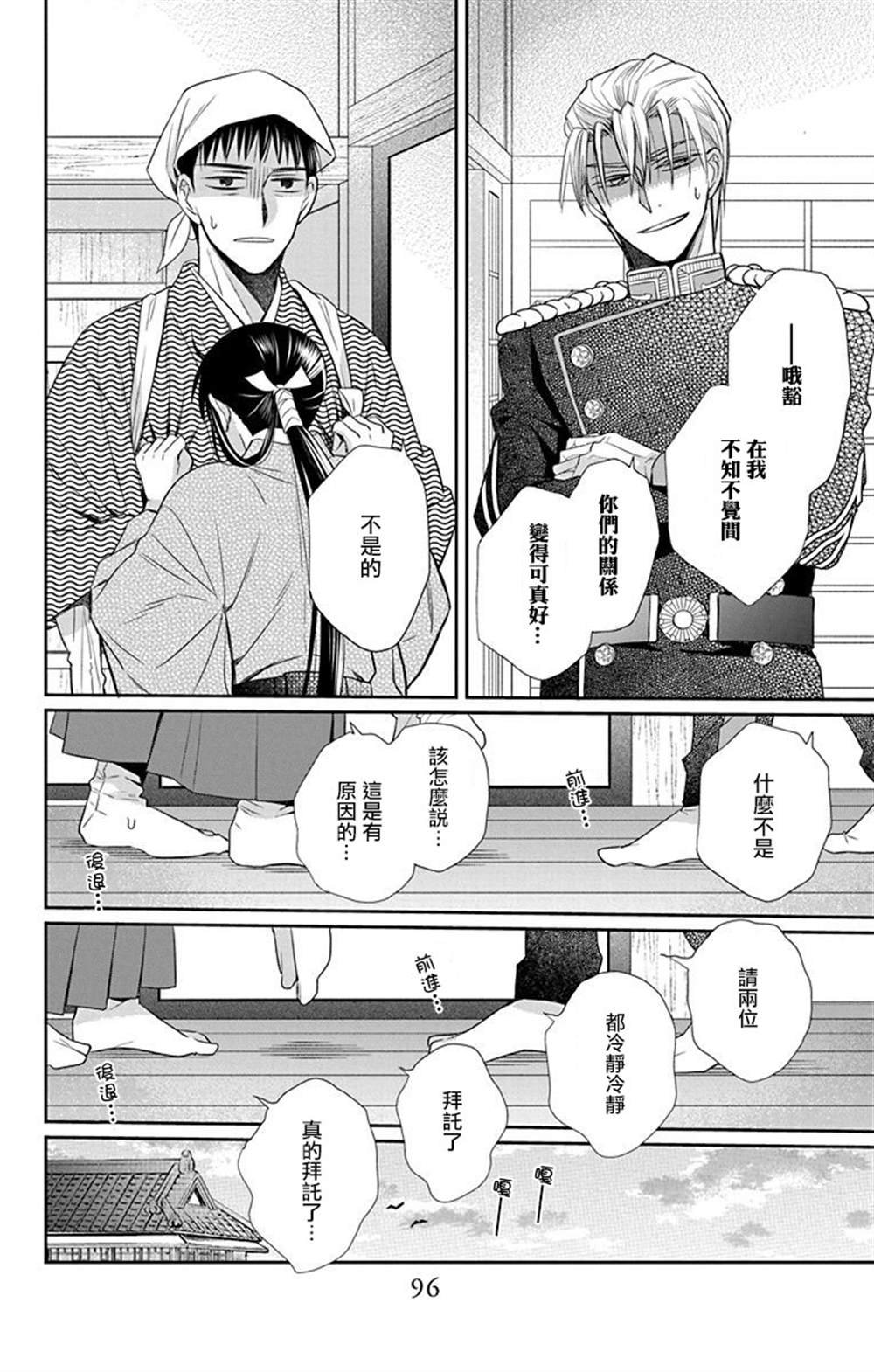 第44话