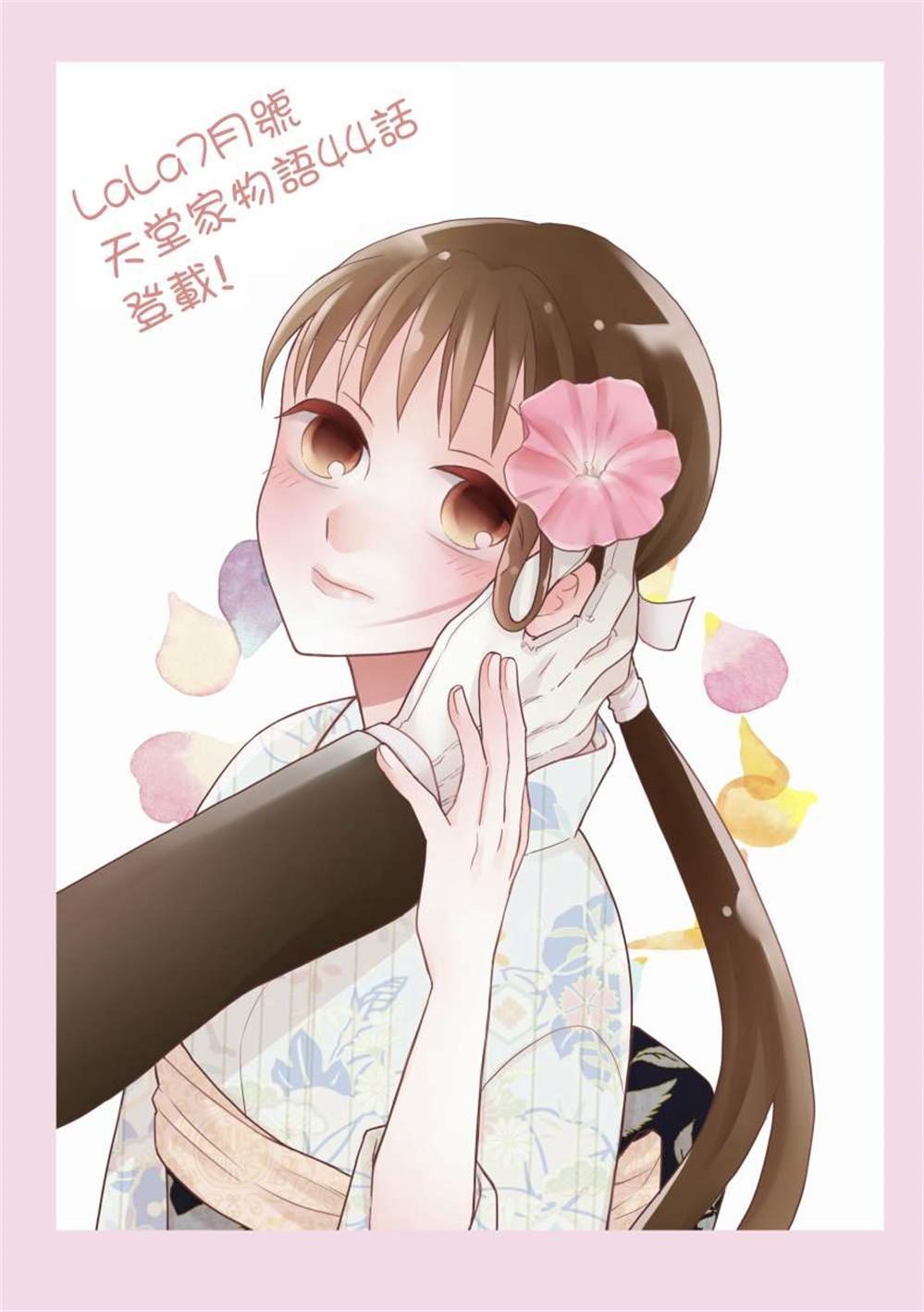 第44话
