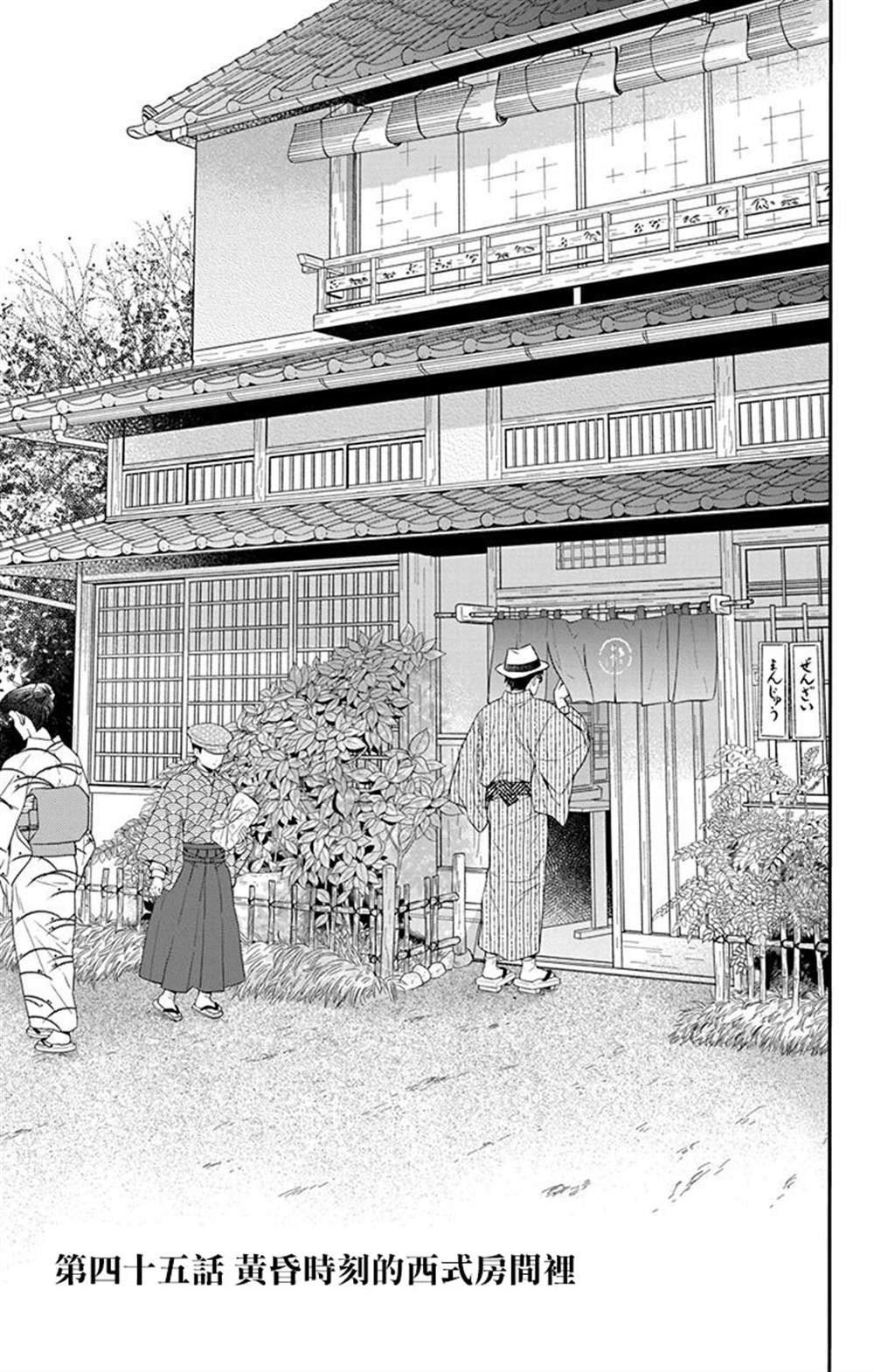 第45话