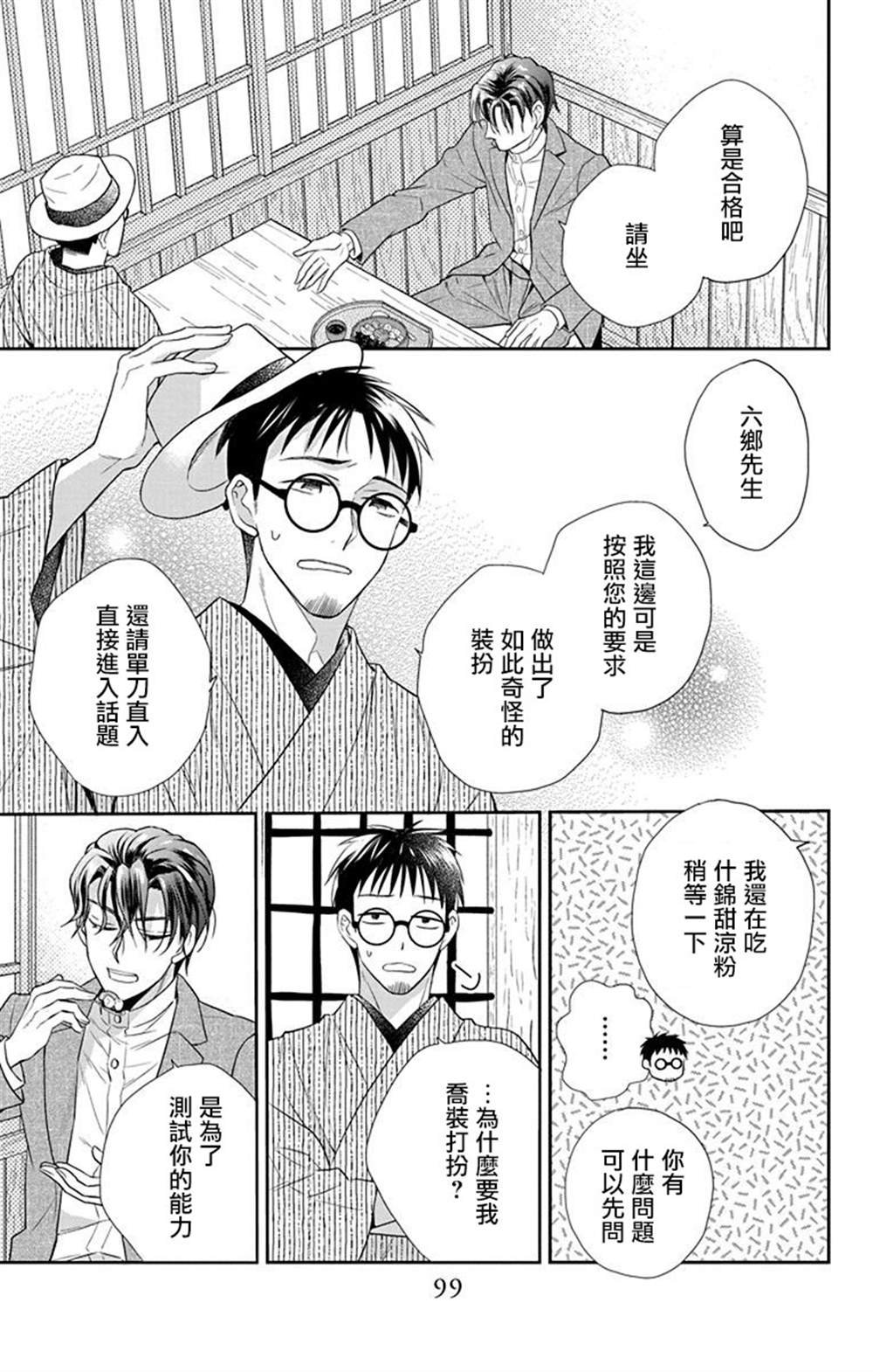 第45话