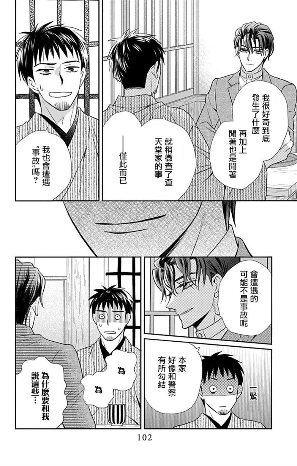第45话