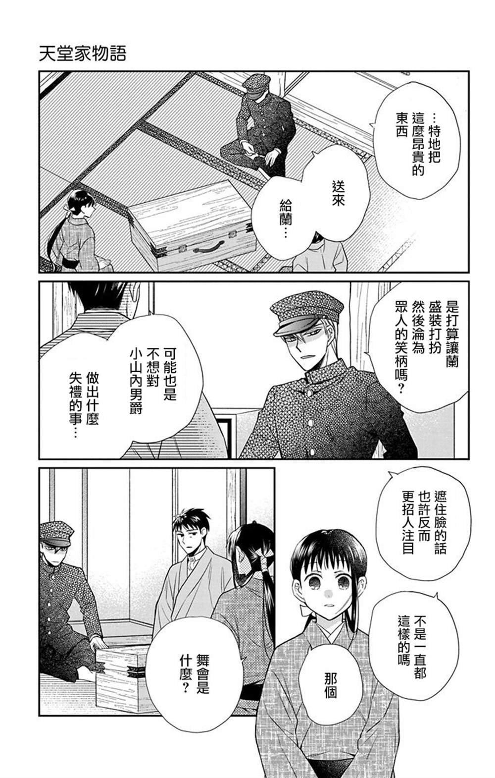 第45话