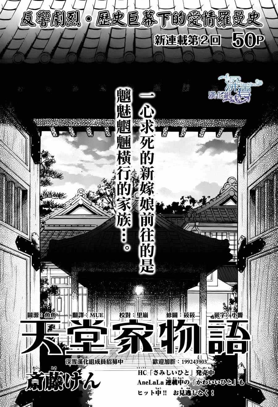第2话