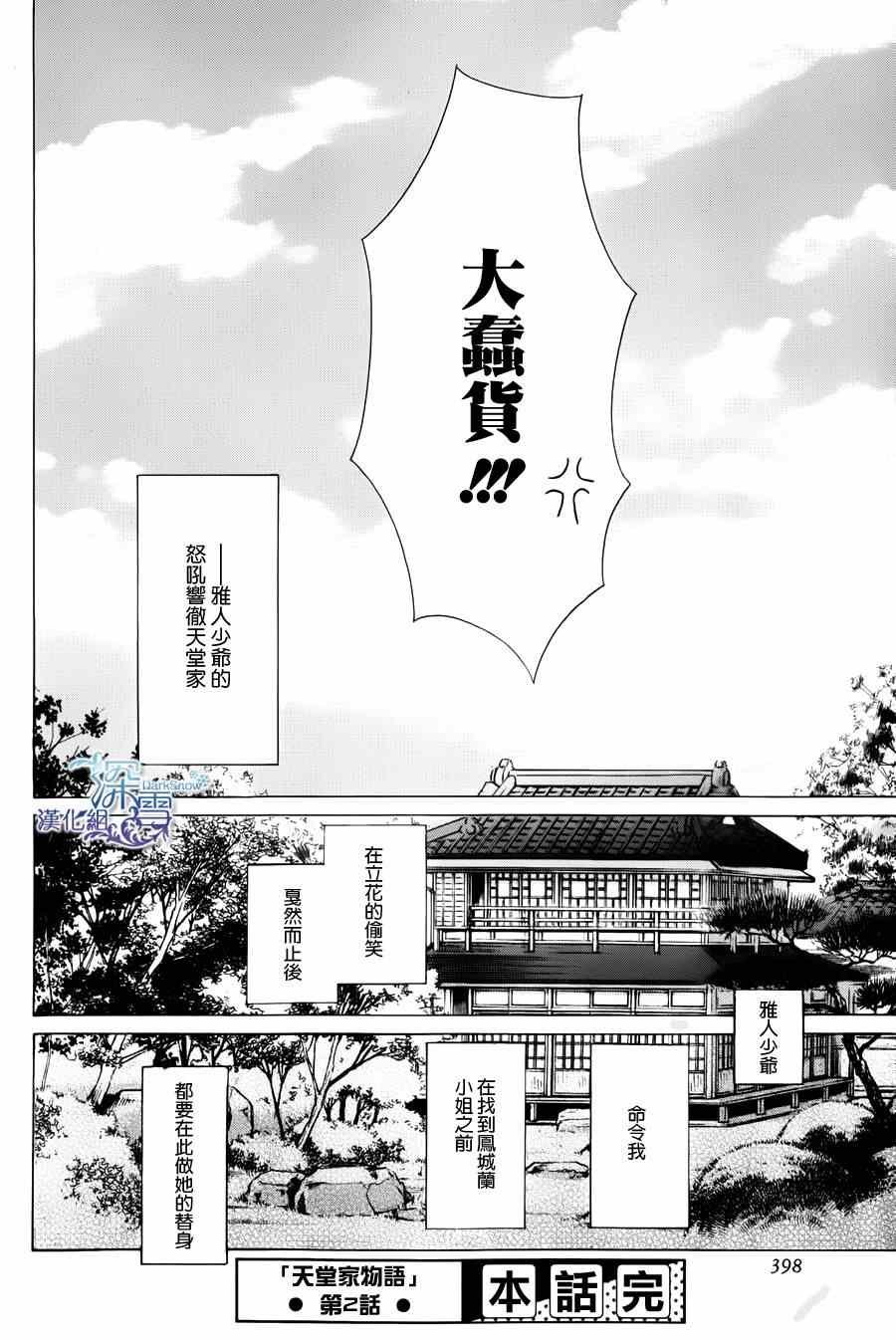 第2话