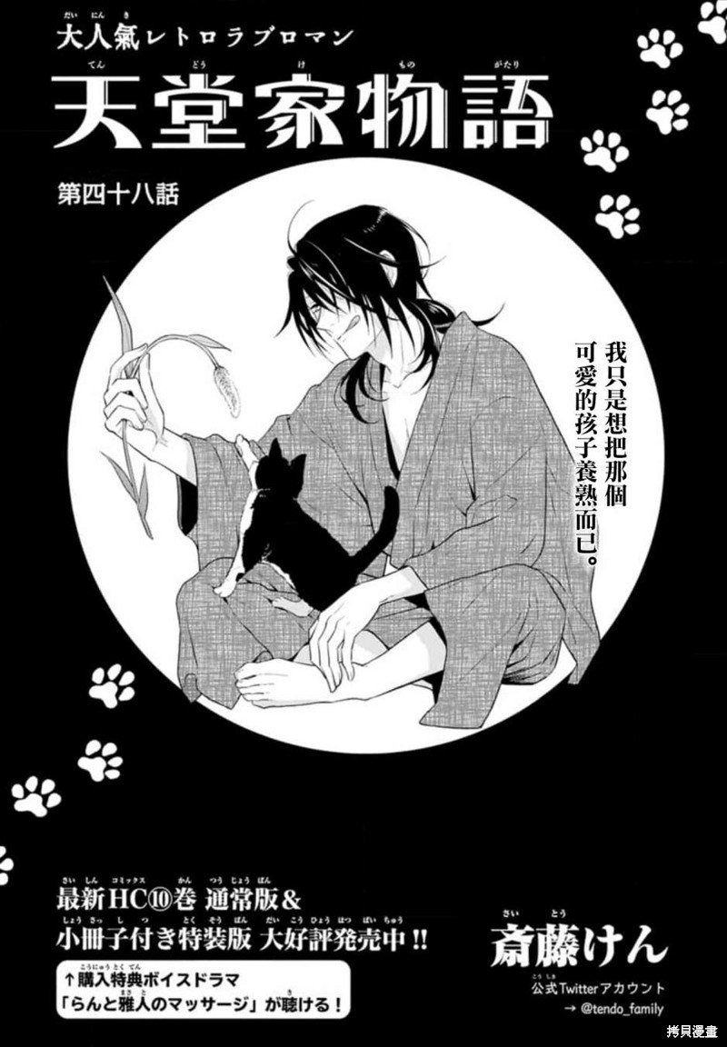 第48话