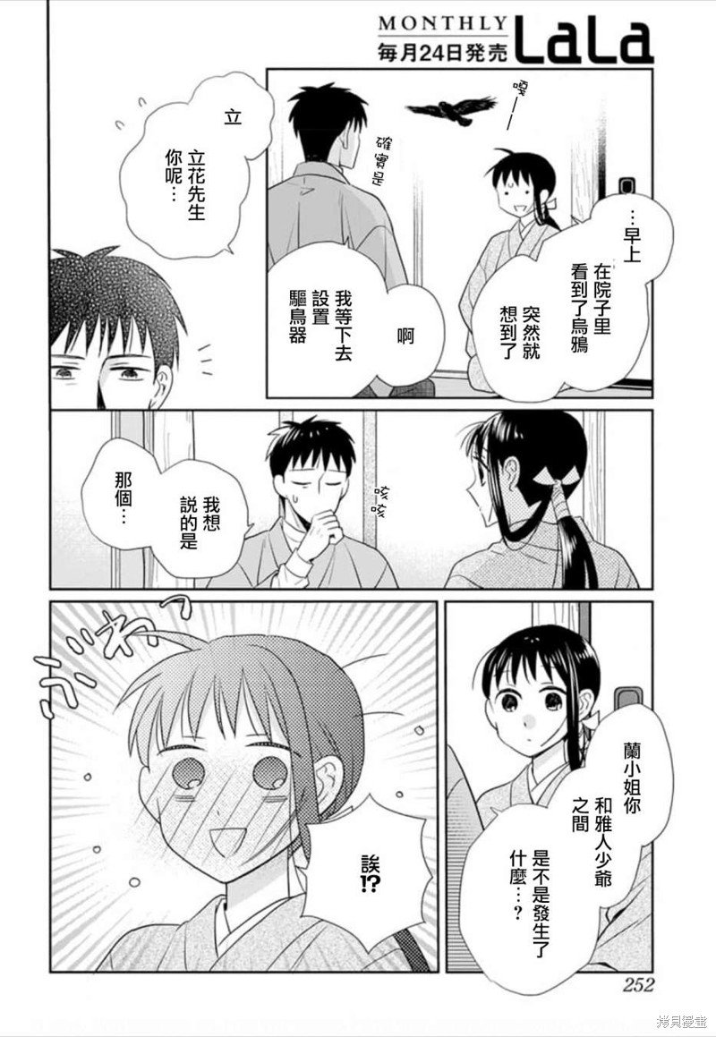 第48话