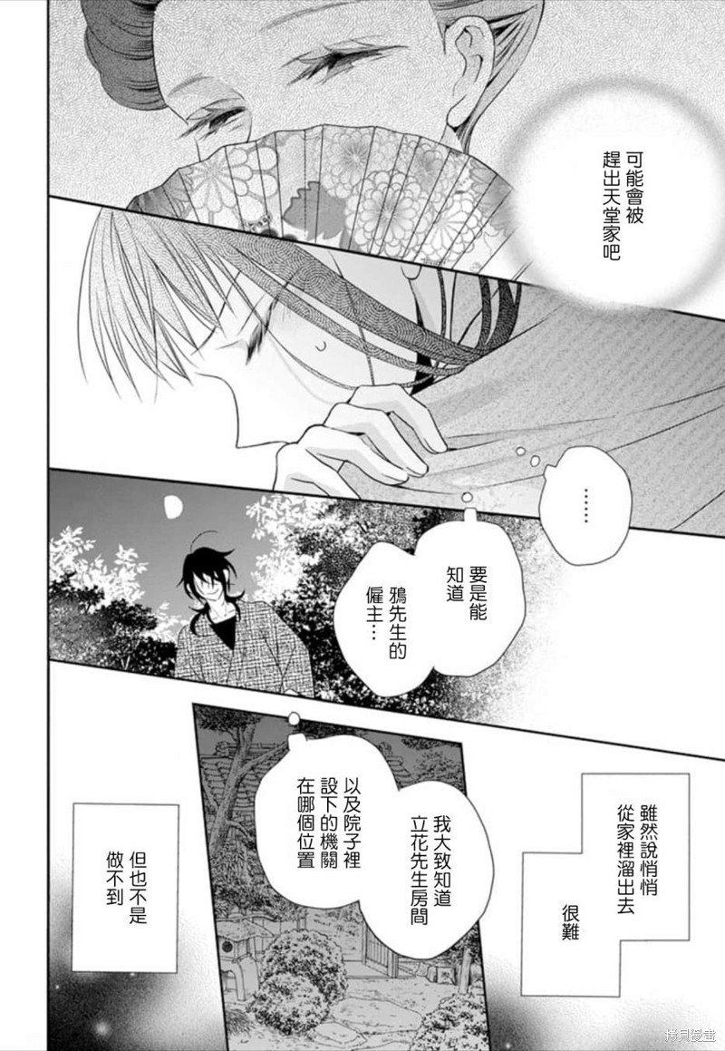 第48话