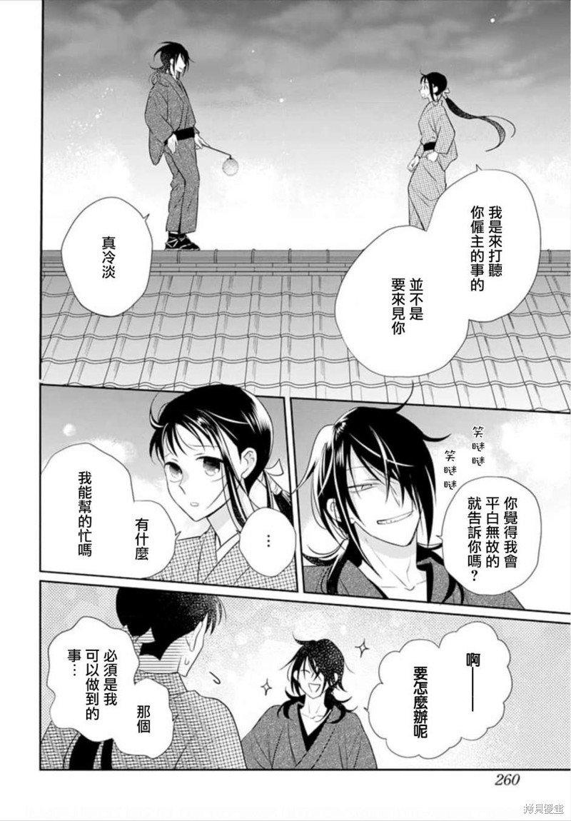 第48话