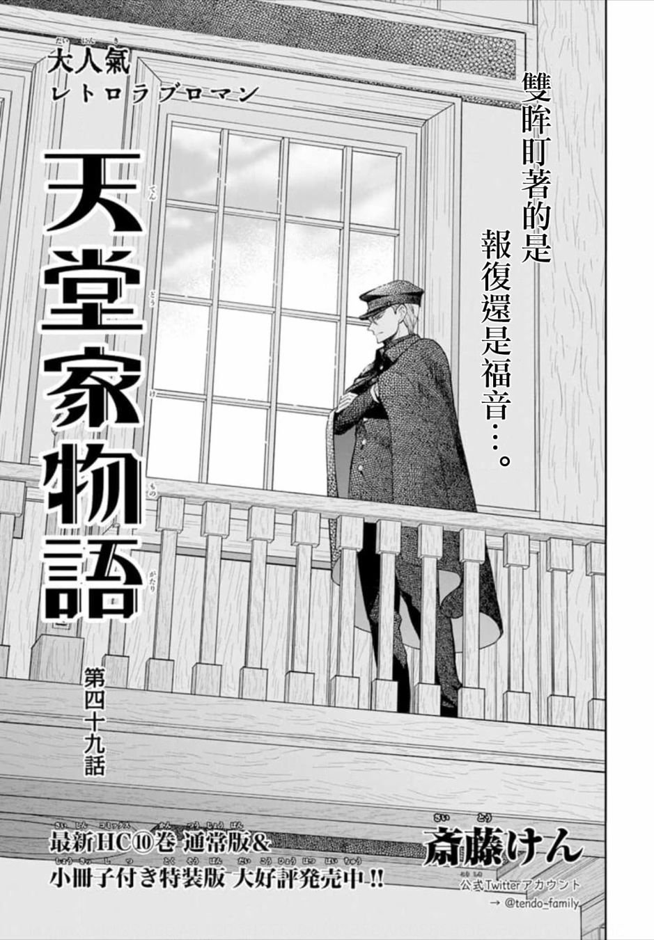 第49话