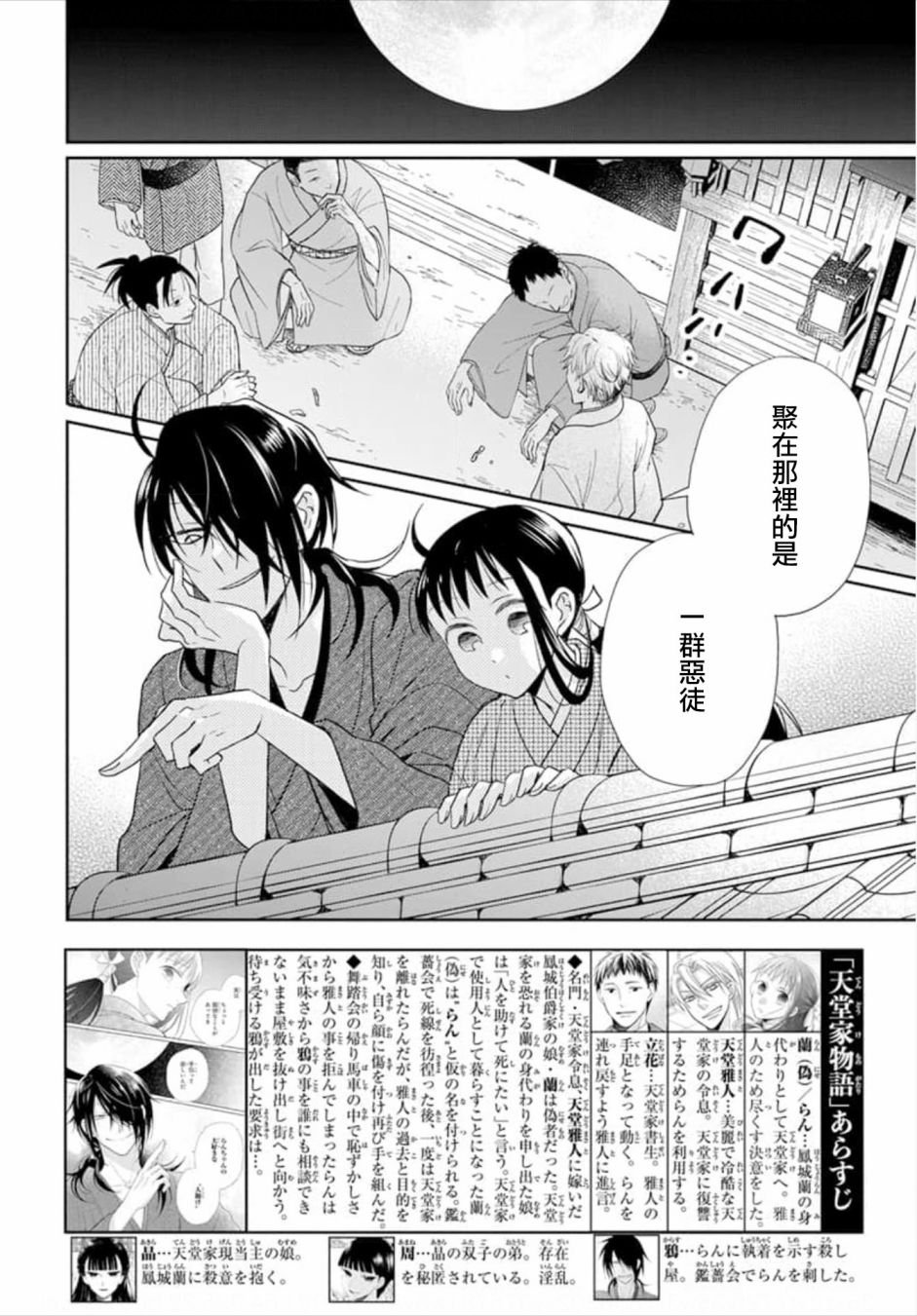 第49话