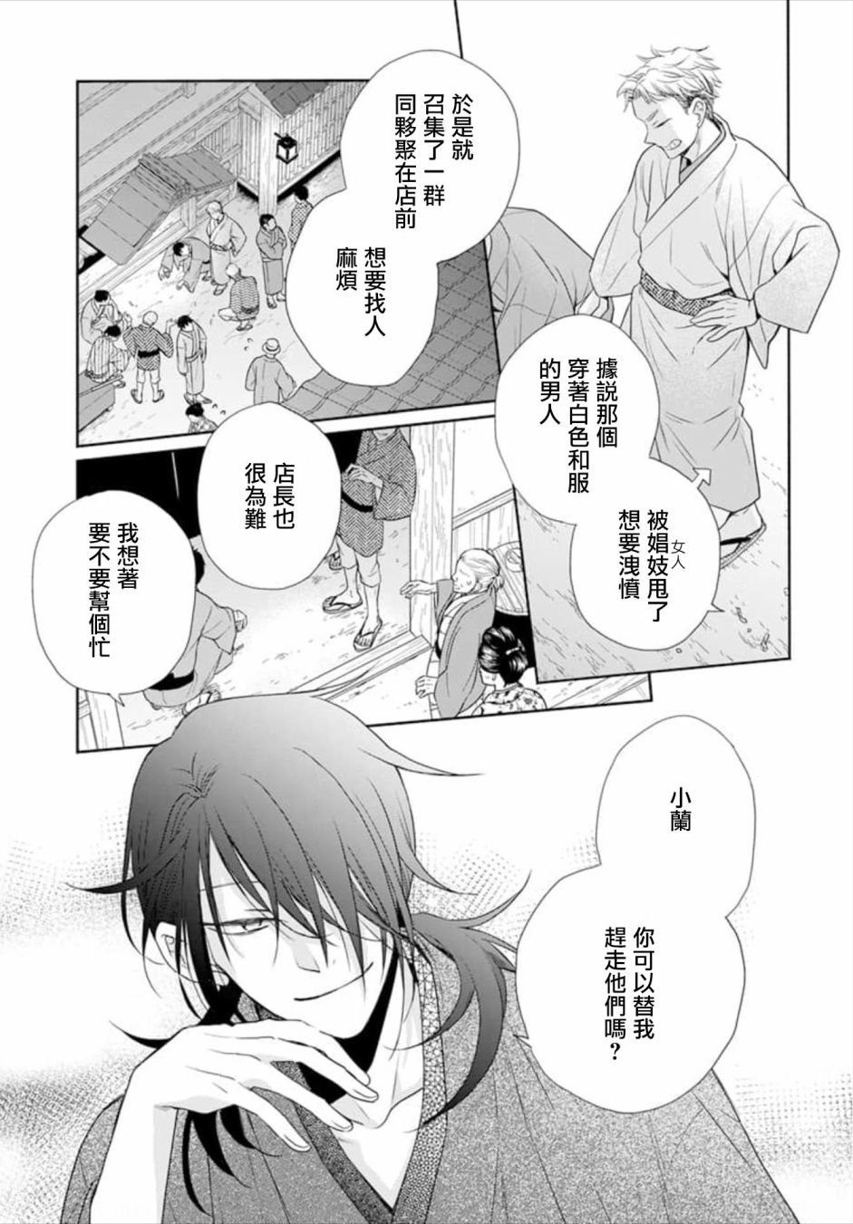 第49话