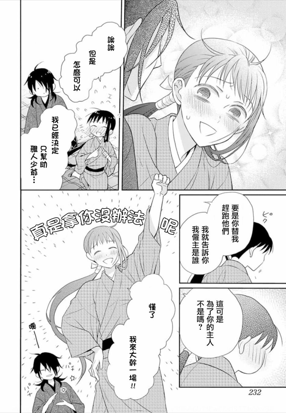 第49话