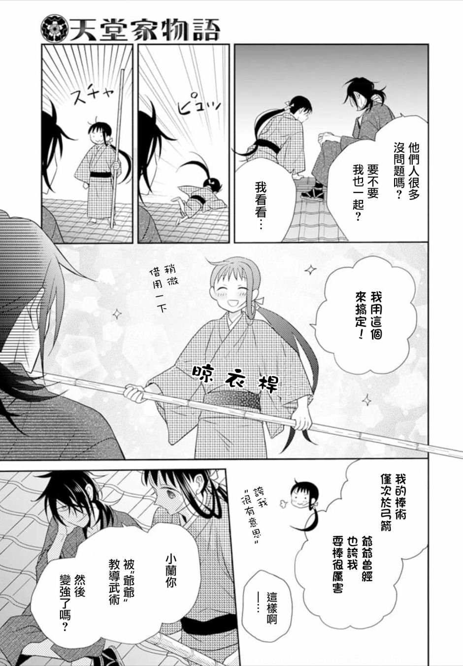 第49话
