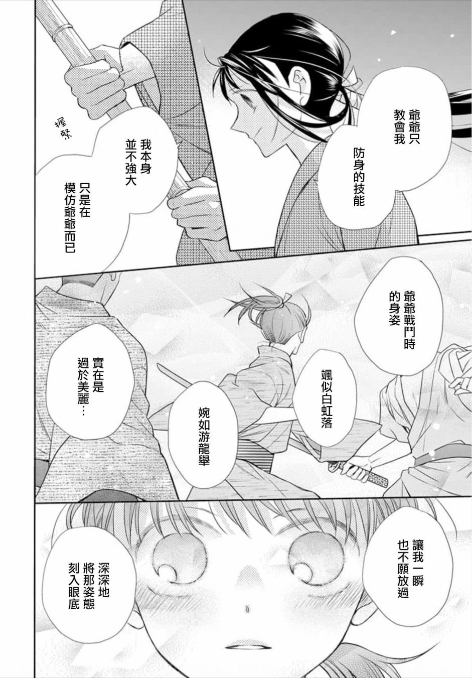 第49话