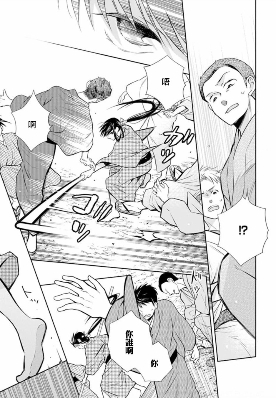第49话