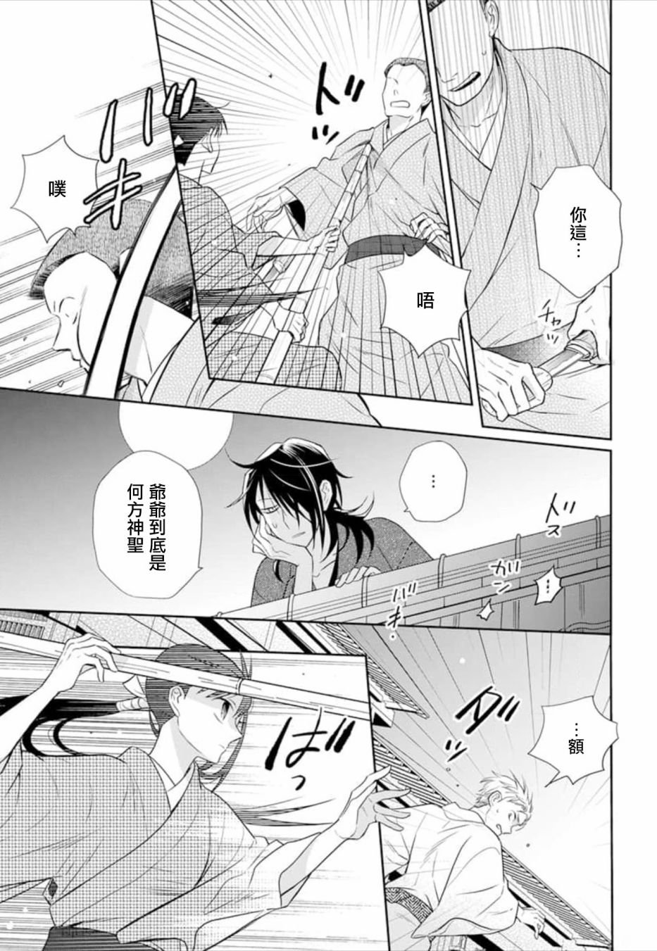 第49话