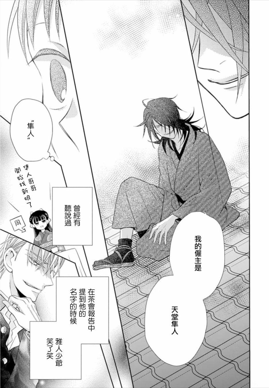 第49话